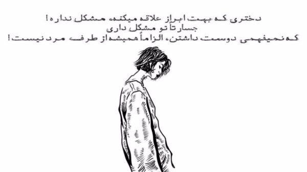  میخوام برم پا ندارم هوش مصنوعی صدای زن